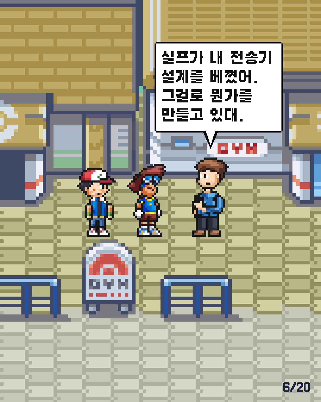 29화 6장 / 20