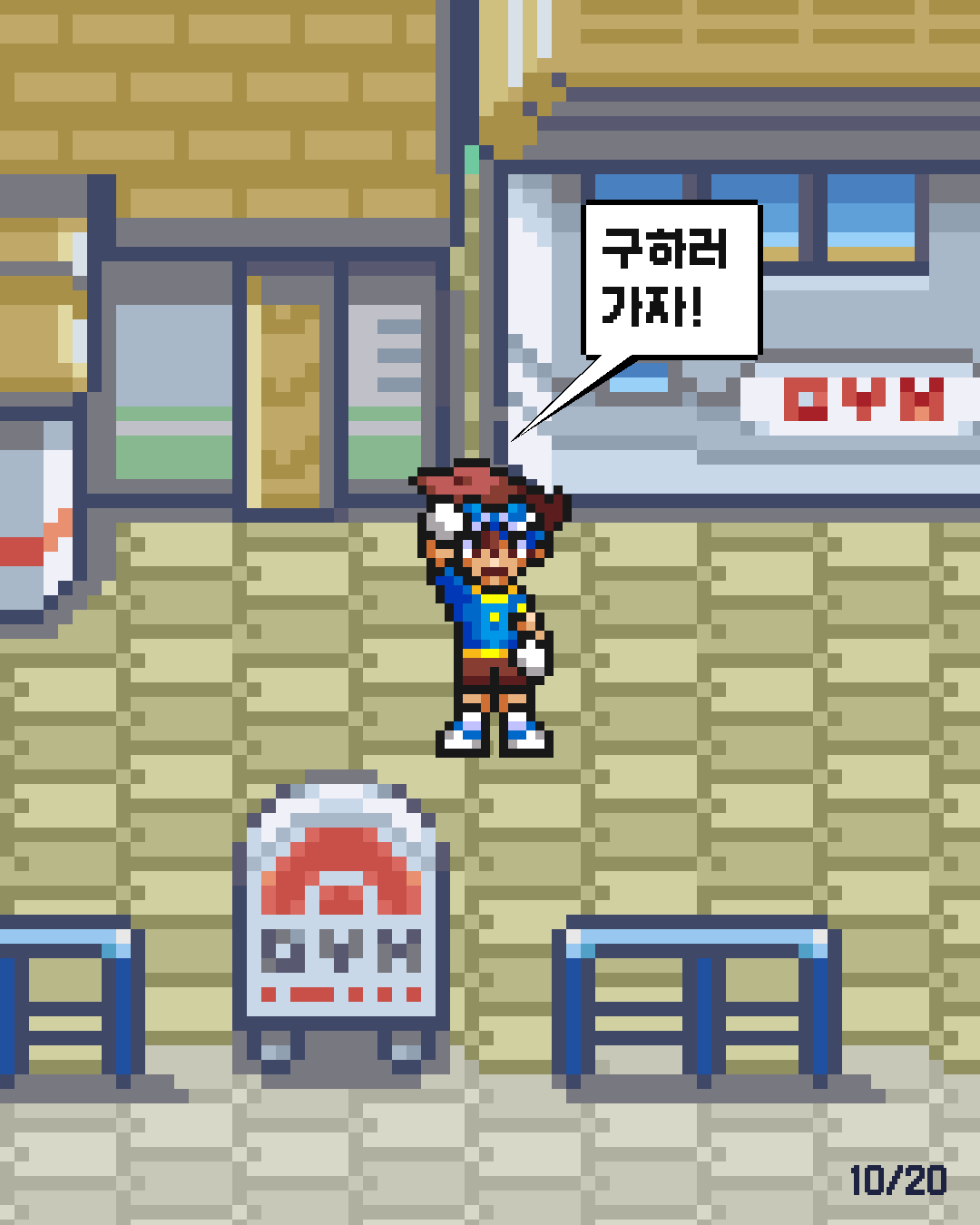 29화 10장 / 20