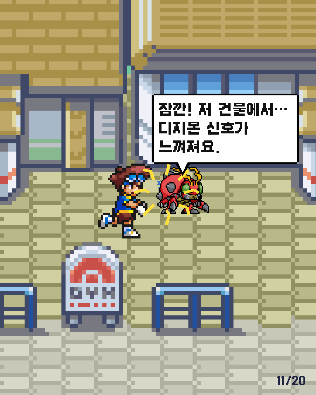 29화 11장 / 20