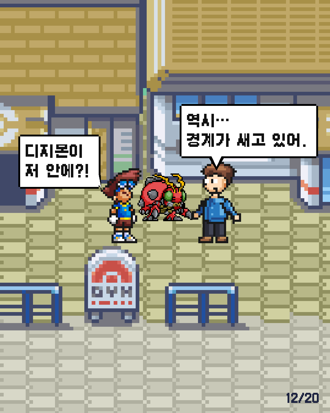 29화 12장 / 20