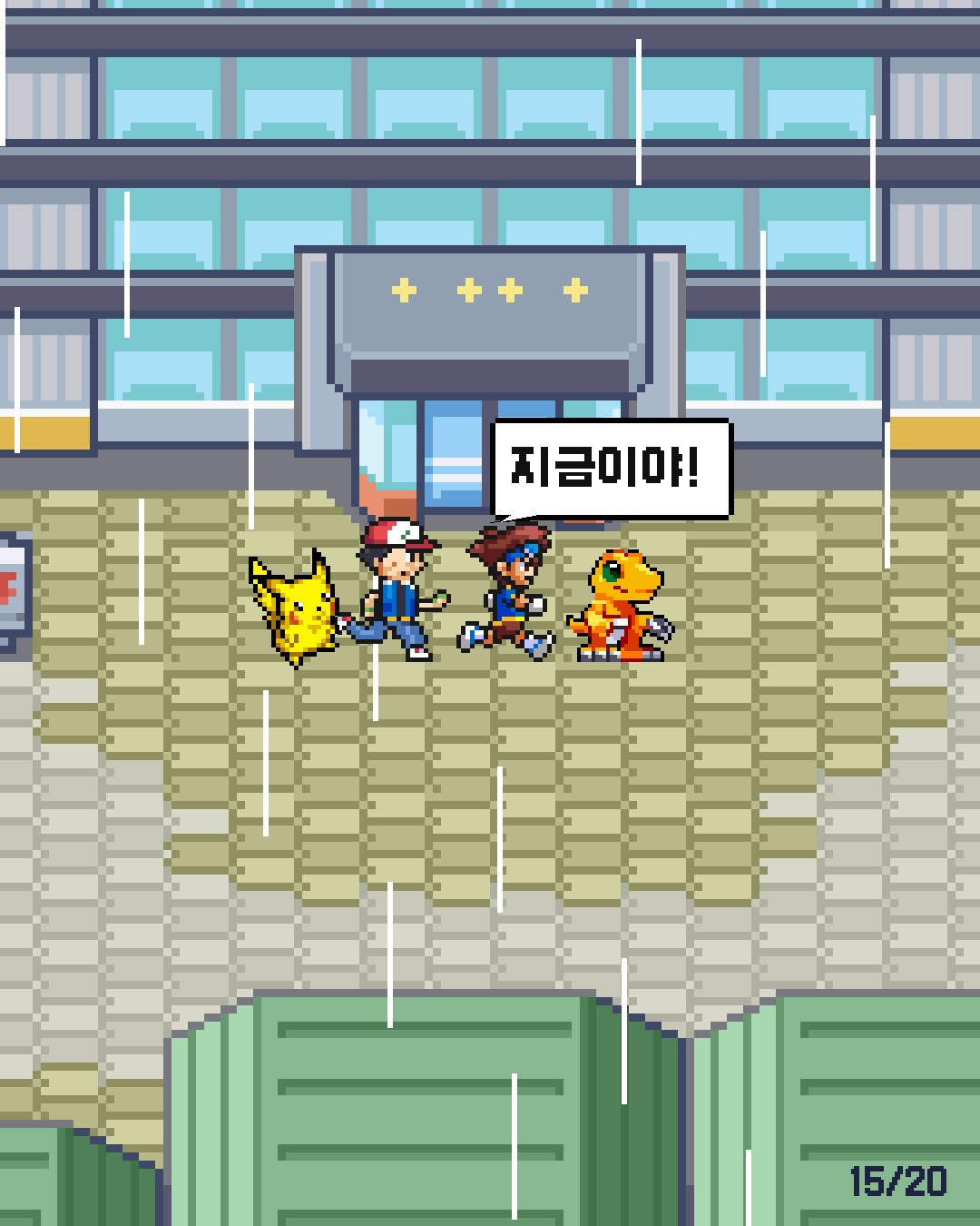 29화 15장 / 20