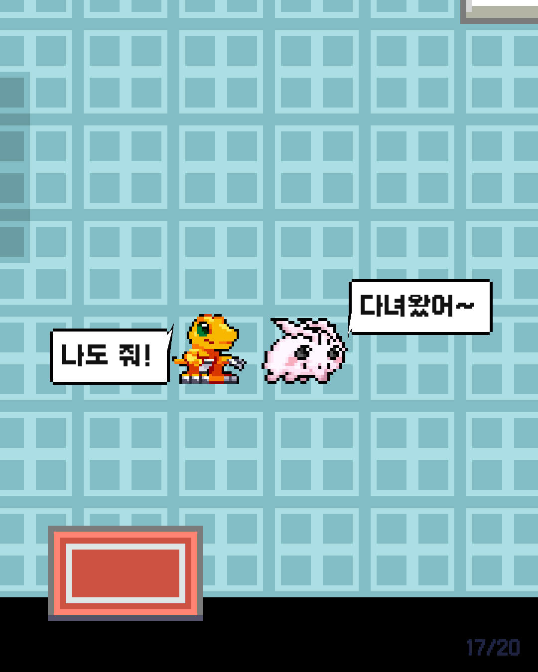 29화 17장 / 20