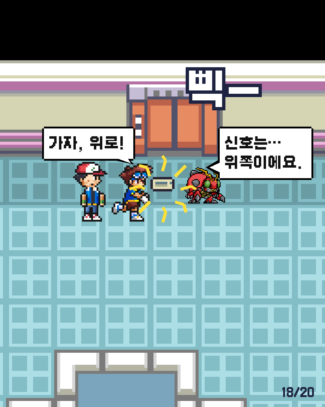 29화 18장 / 20