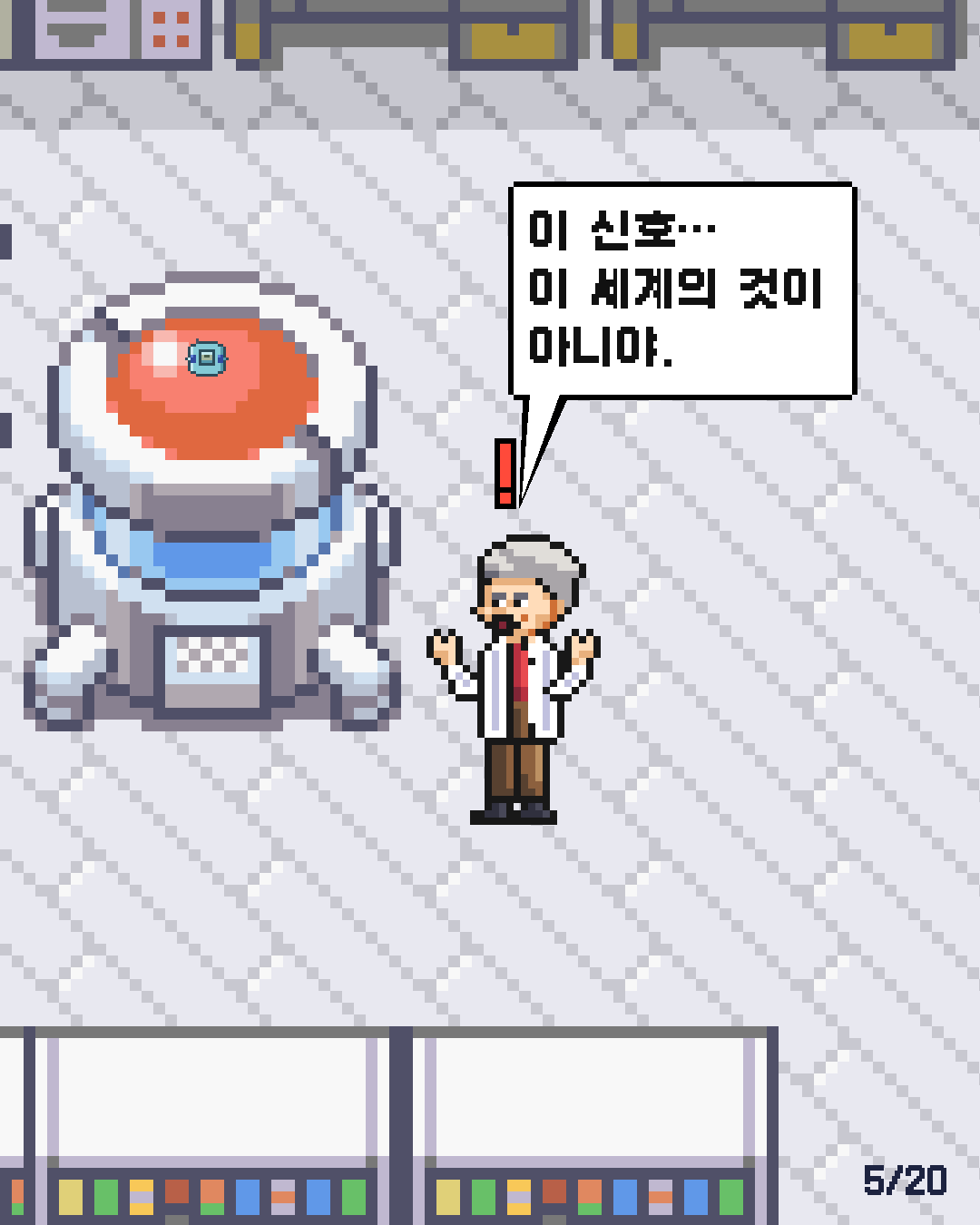 3화 5장 / 20
