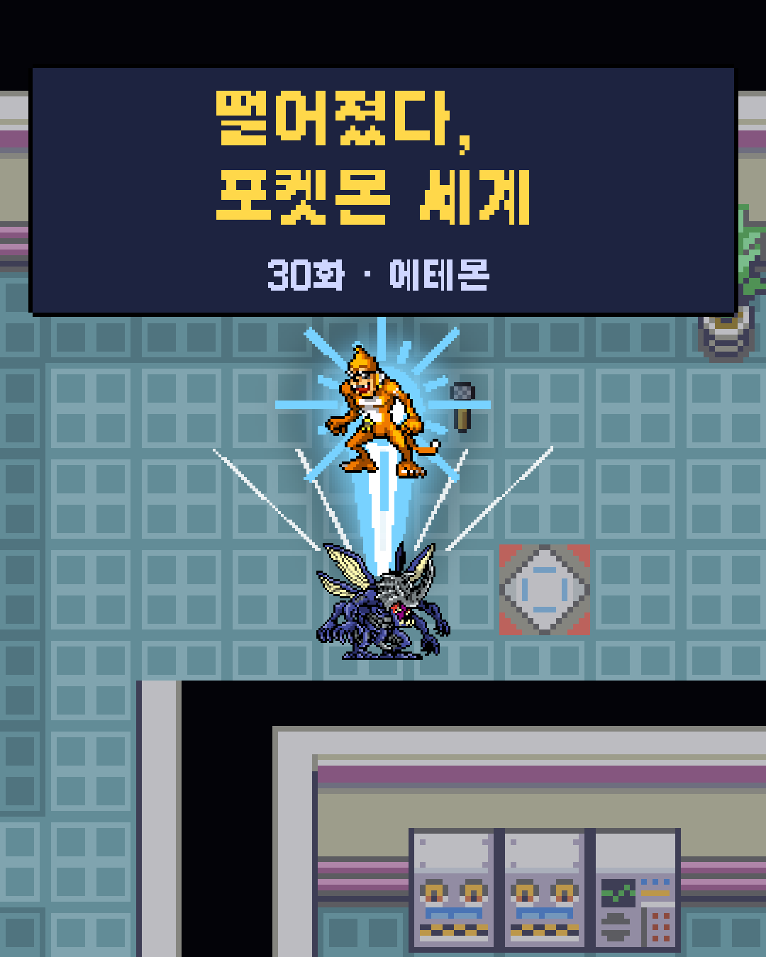 30화 1장 / 20