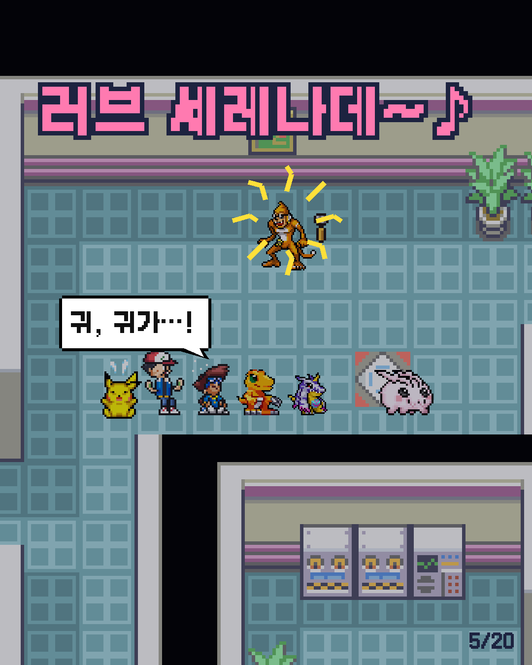 30화 5장 / 20
