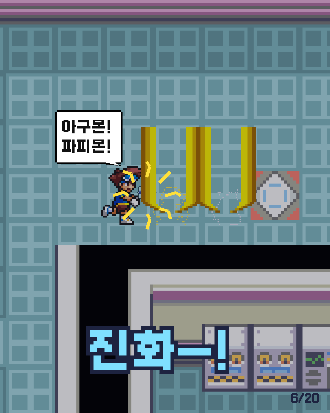 30화 6장 / 20