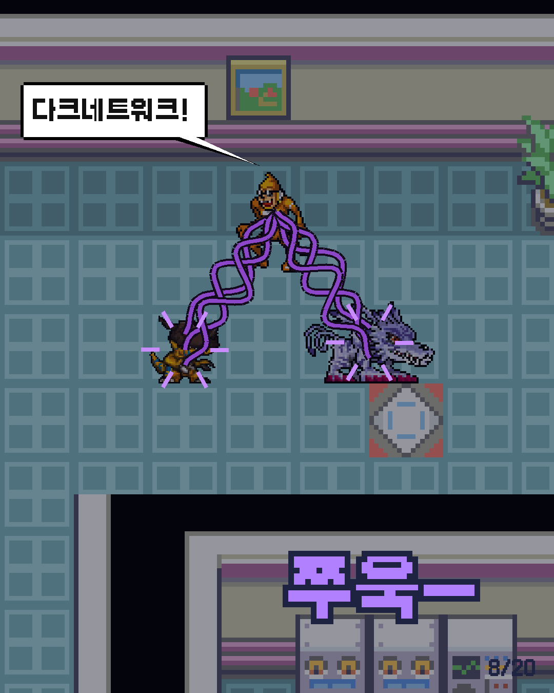 30화 8장 / 20