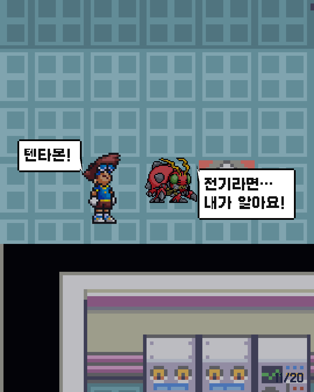 30화 11장 / 20