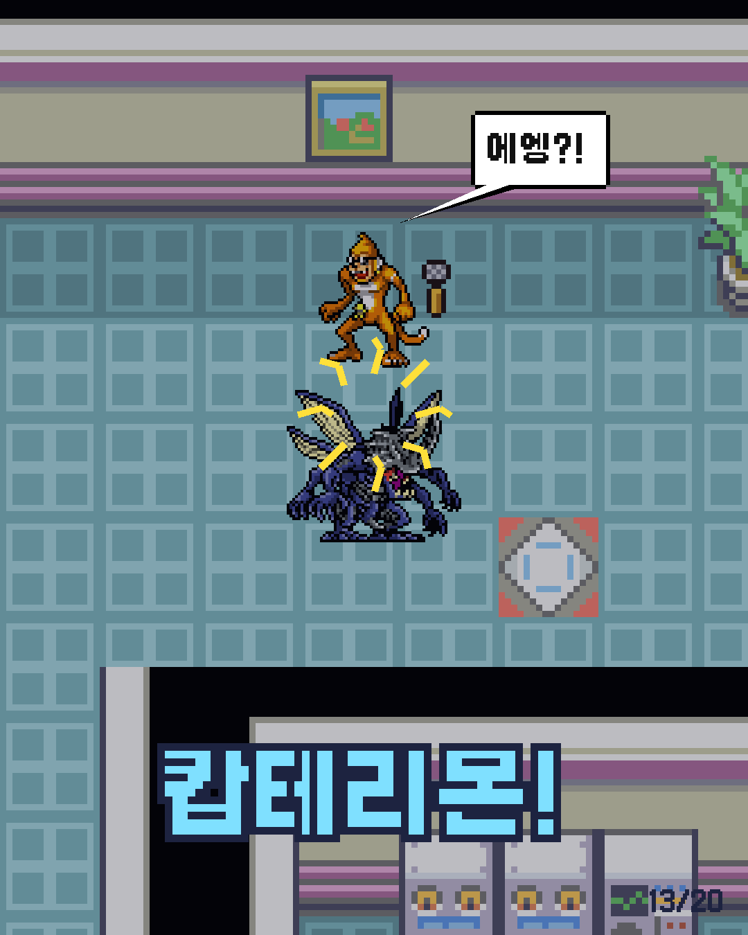 30화 13장 / 20