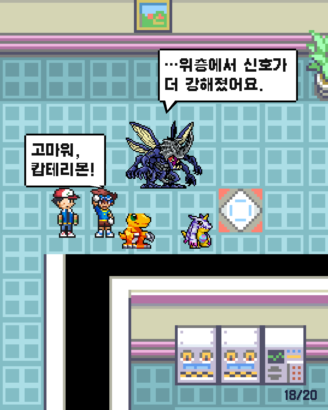 30화 18장 / 20