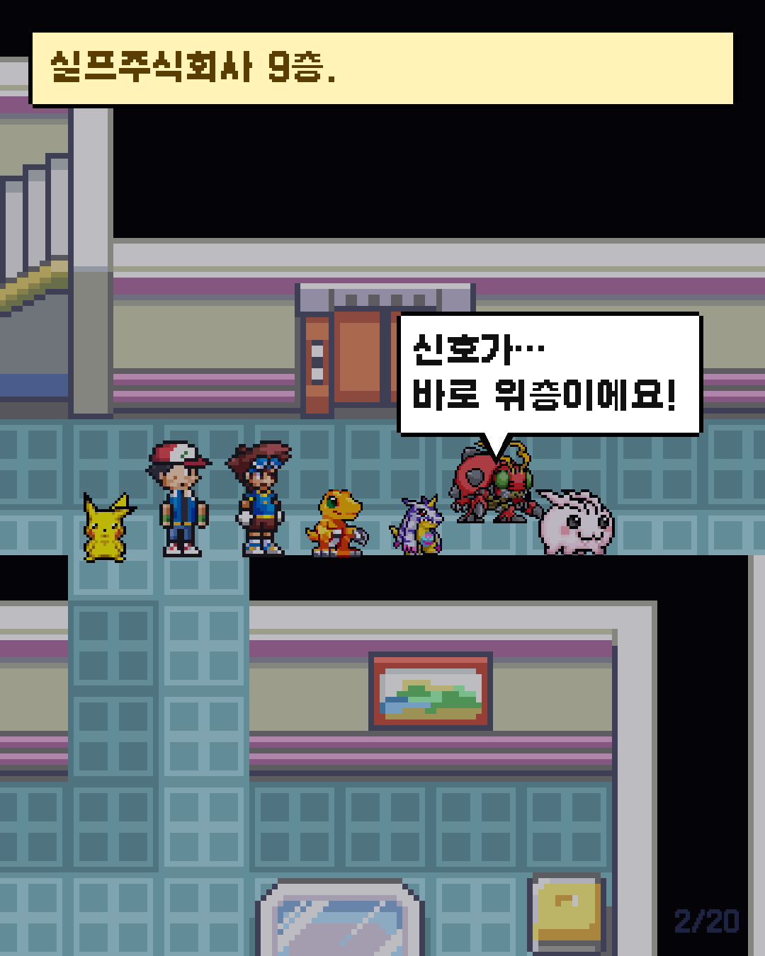 31화 2장 / 20