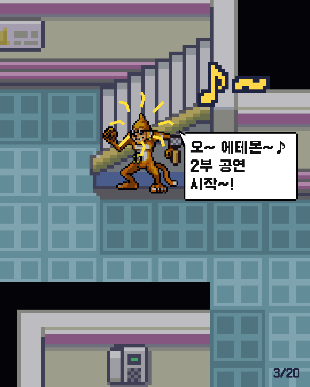 31화 3장 / 20