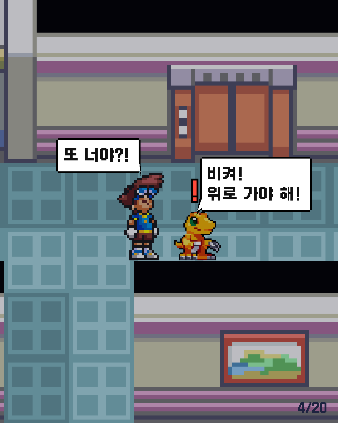 31화 4장 / 20