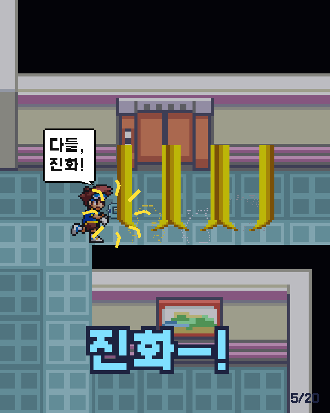 31화 5장 / 20