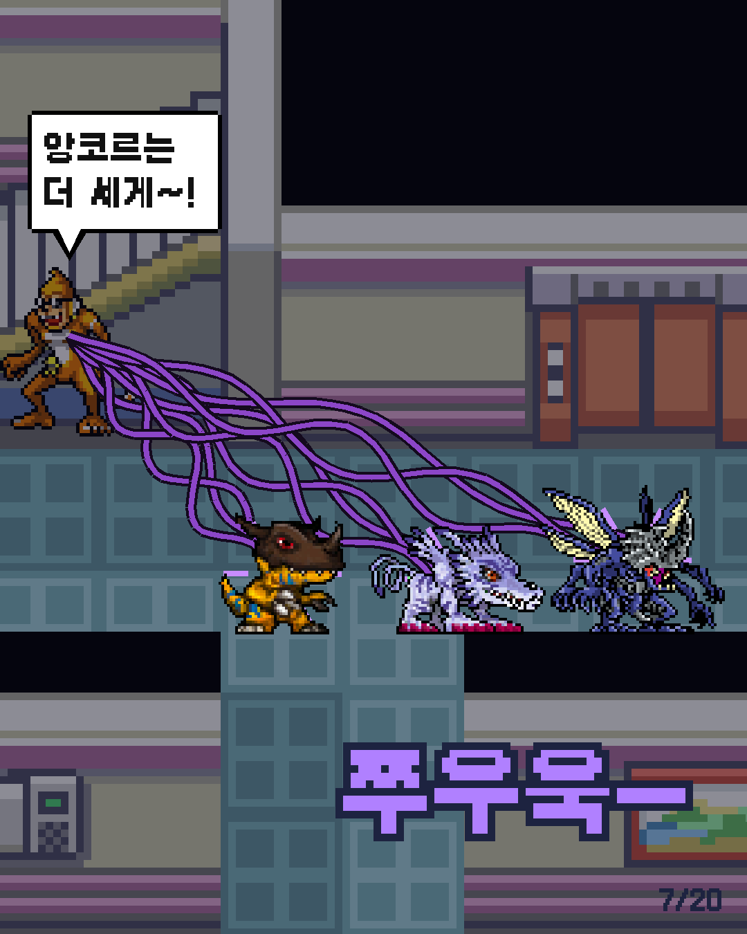 31화 7장 / 20