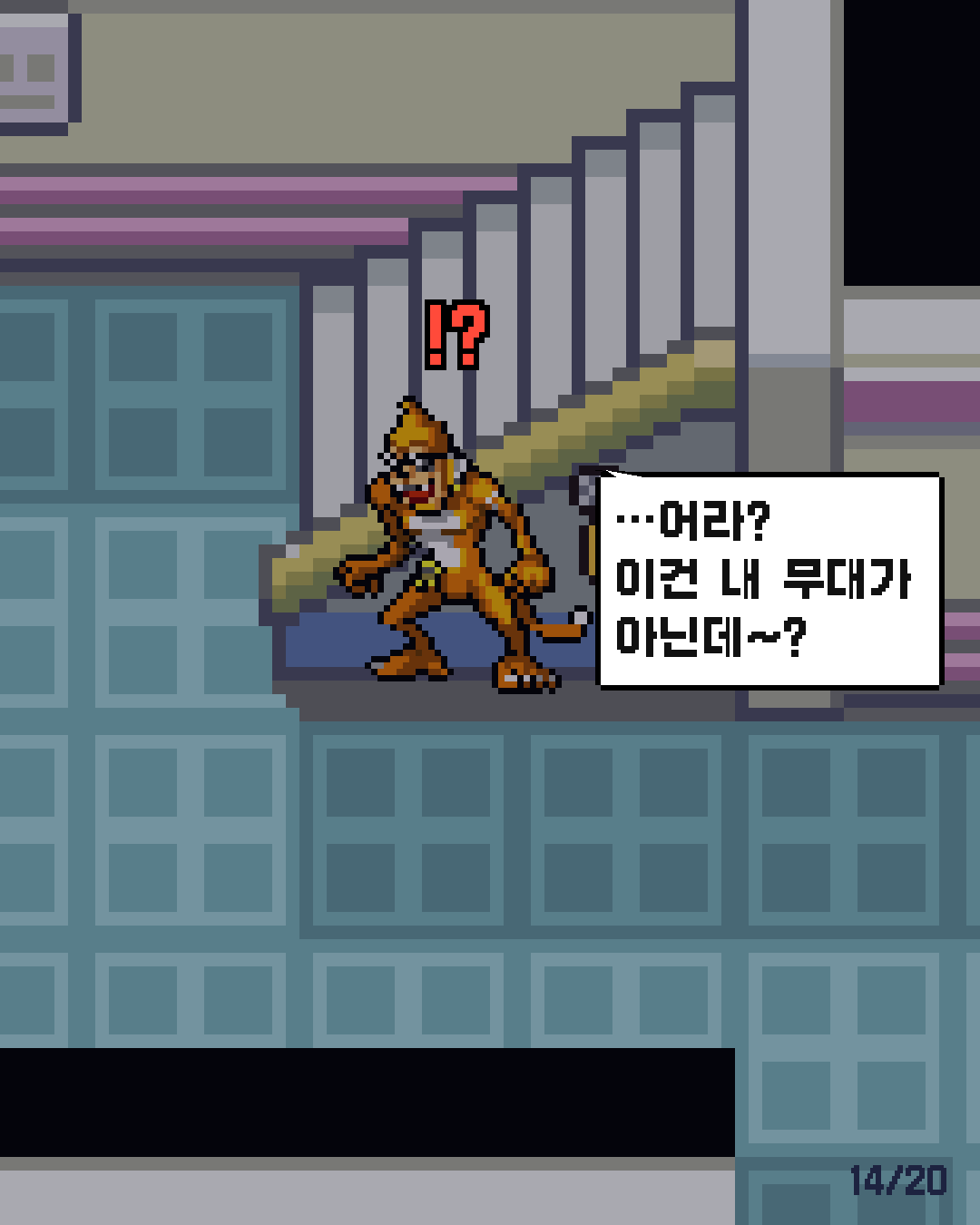 31화 14장 / 20