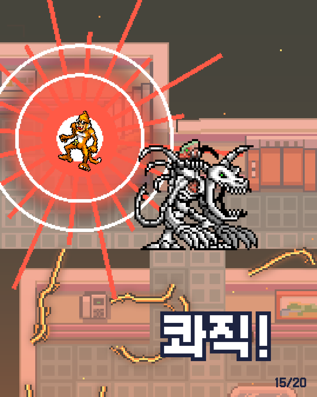 31화 15장 / 20