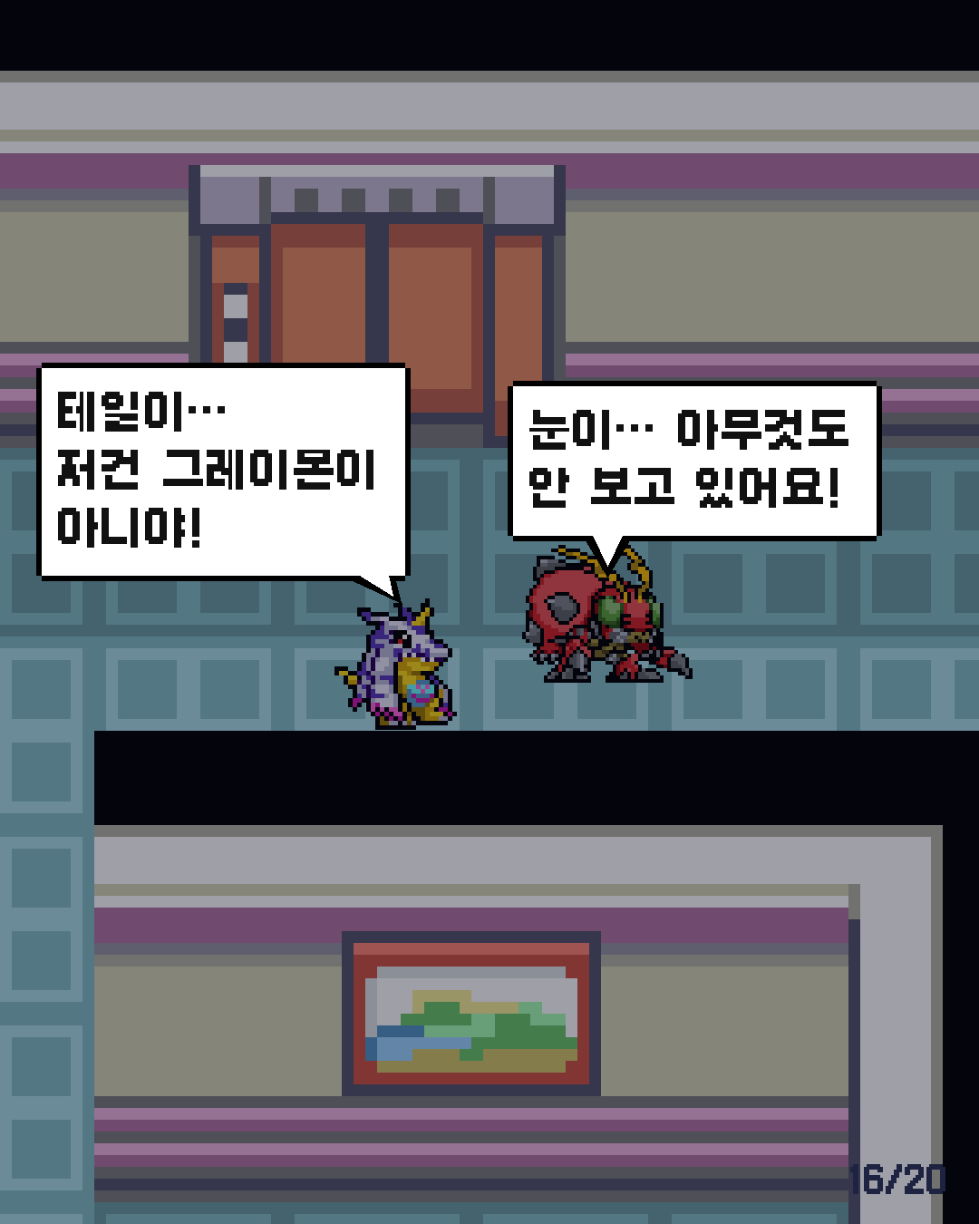 31화 16장 / 20