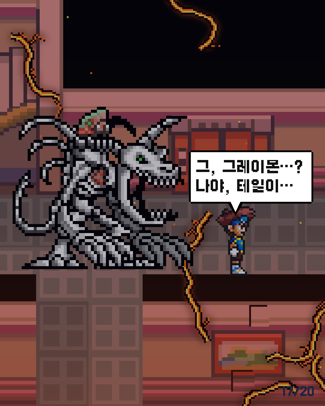 31화 17장 / 20