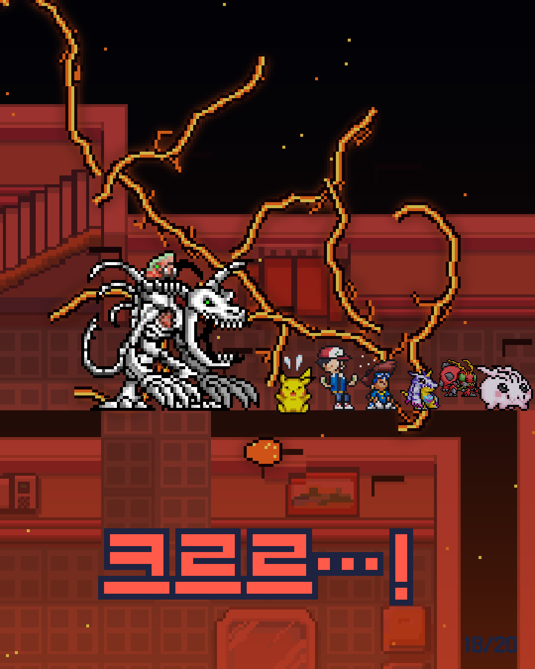 31화 18장 / 20