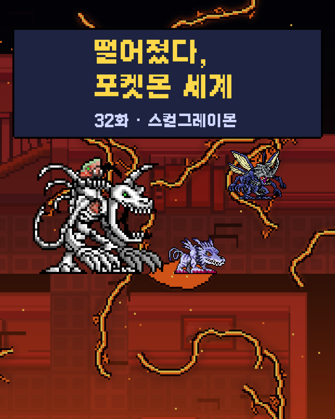 32화 1장 / 20
