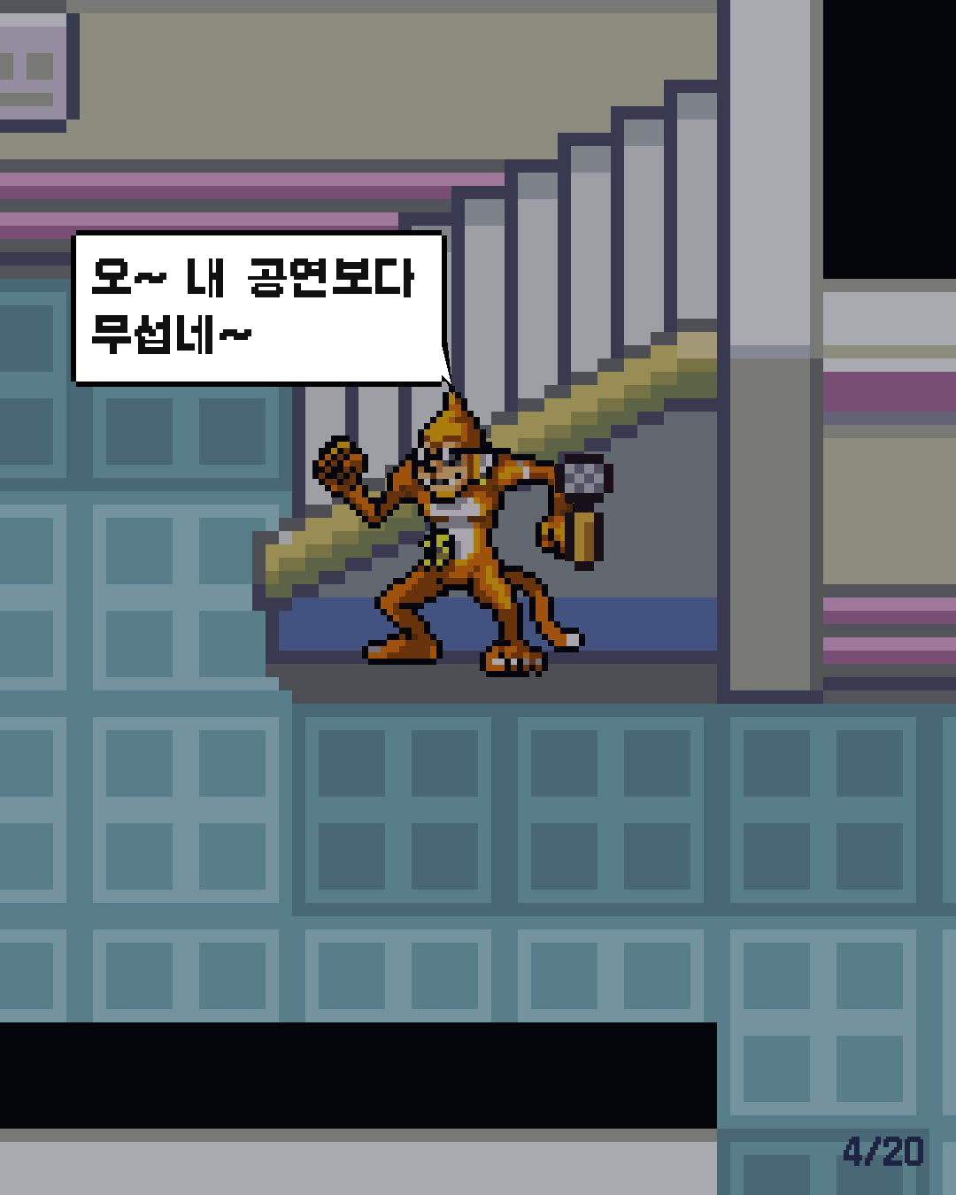 32화 4장 / 20