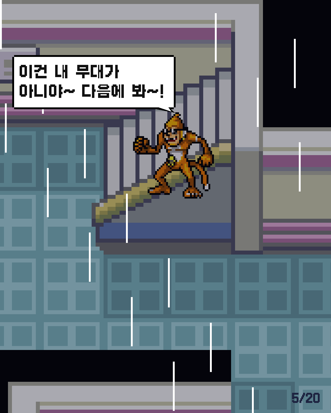 32화 5장 / 20