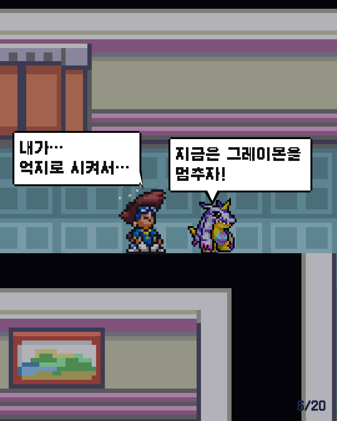 32화 6장 / 20
