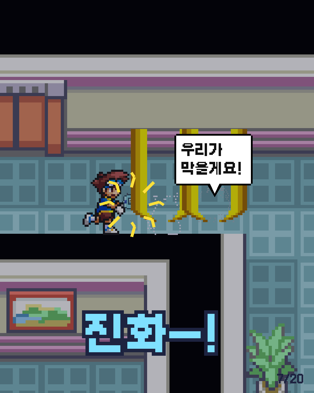 32화 7장 / 20