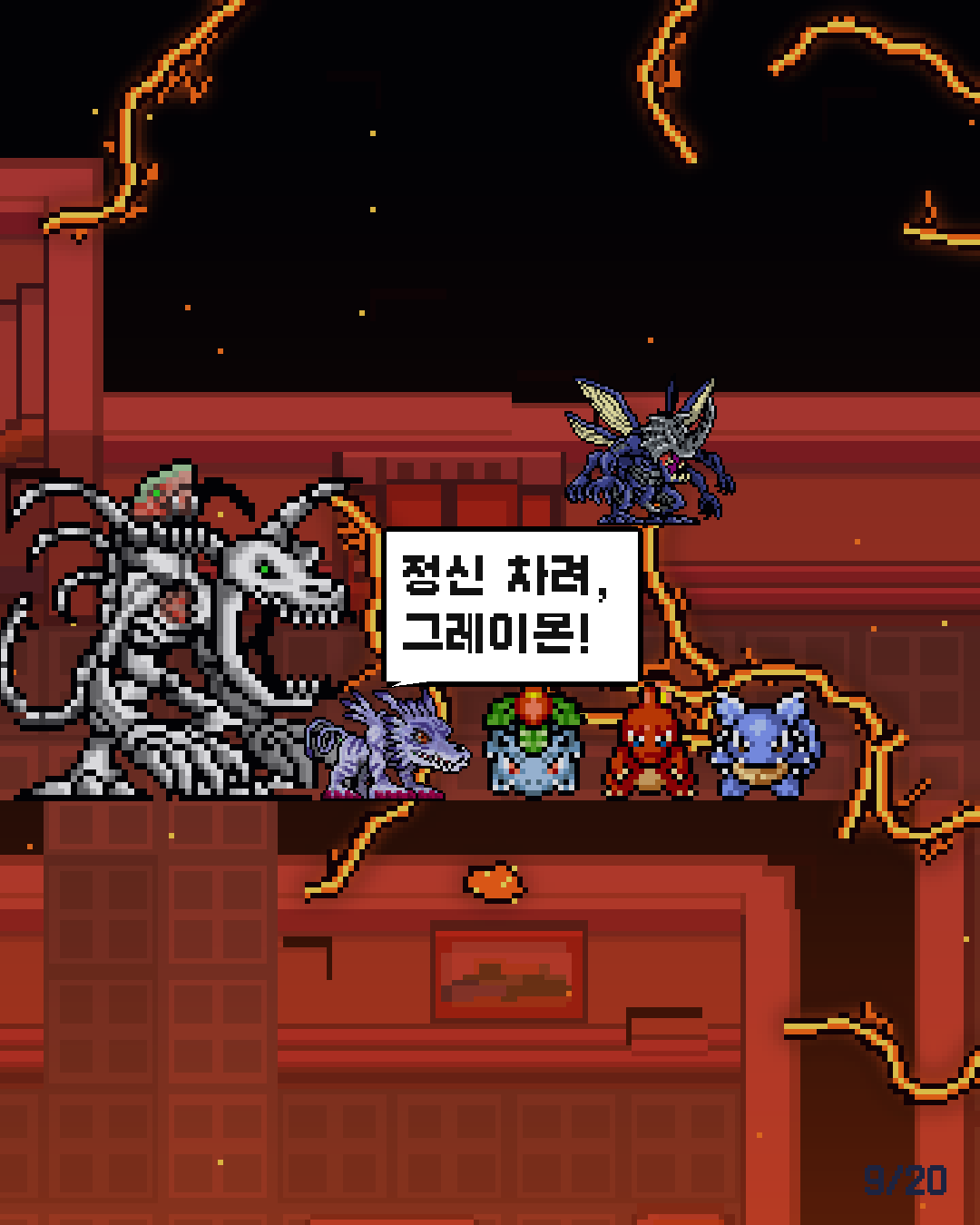 32화 9장 / 20