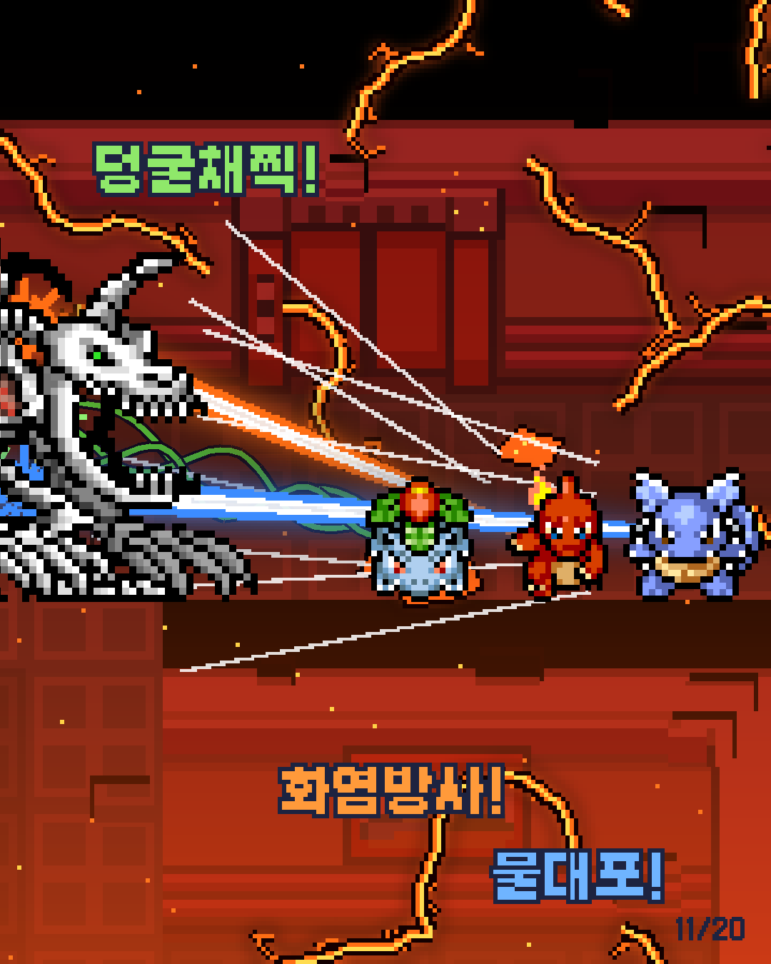 32화 11장 / 20