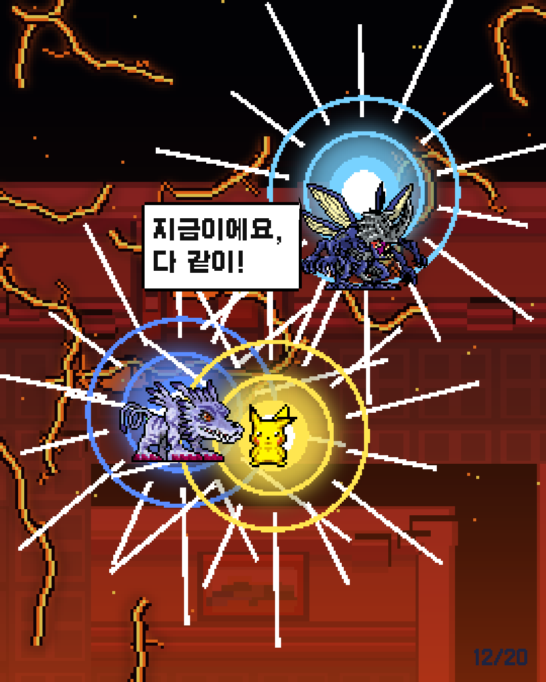 32화 12장 / 20