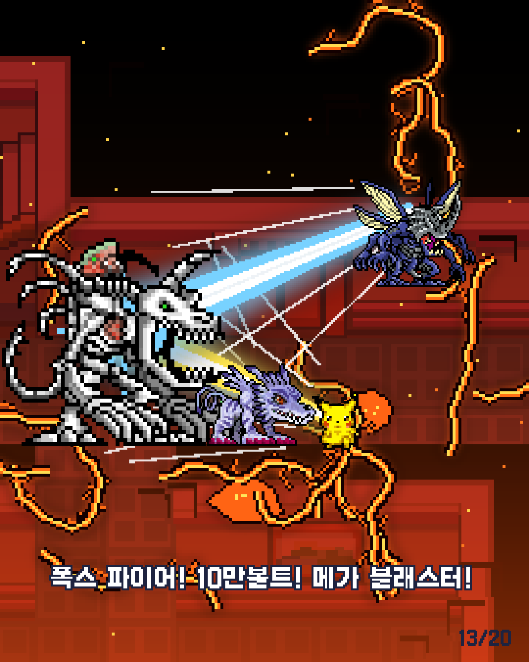 32화 13장 / 20