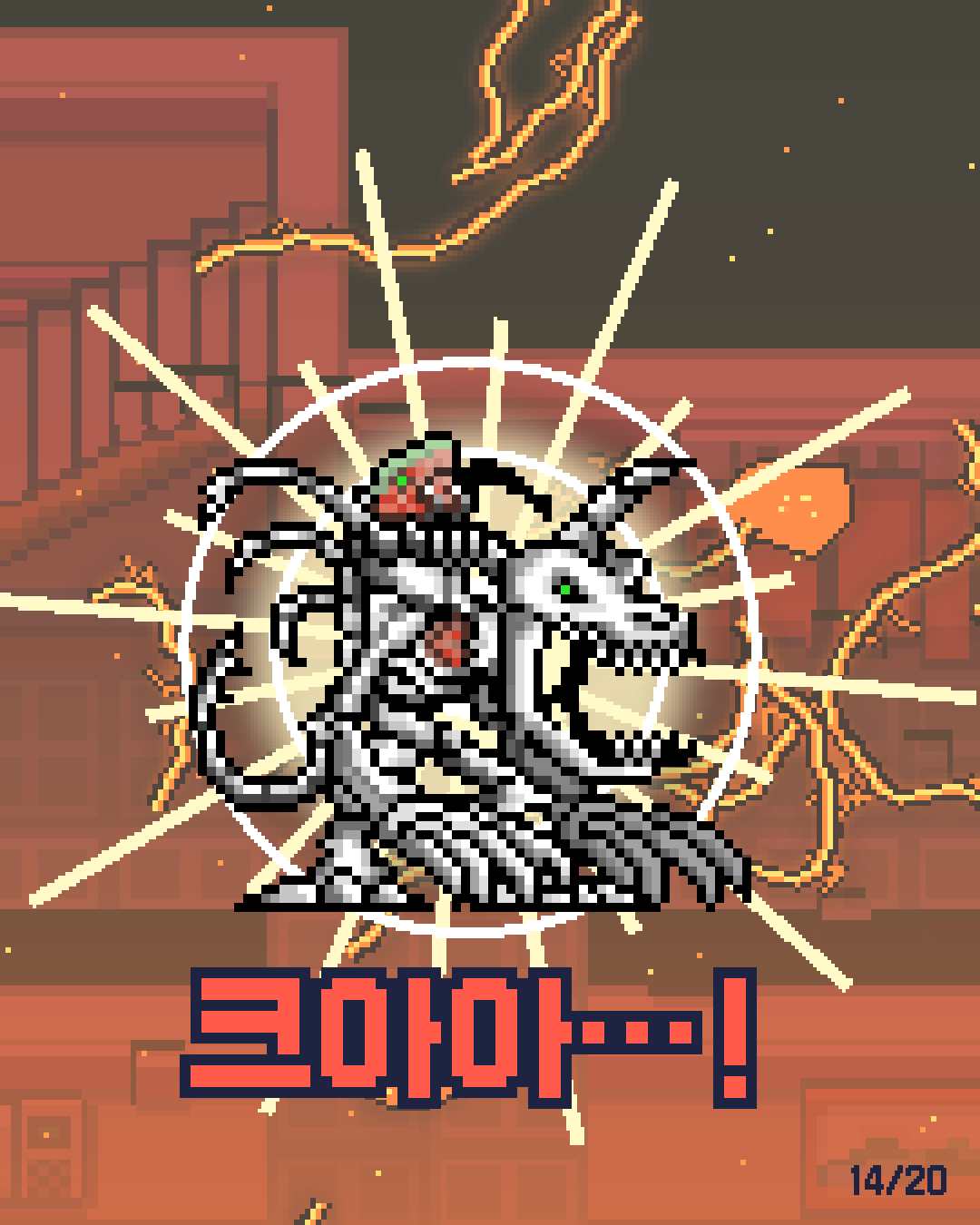 32화 14장 / 20
