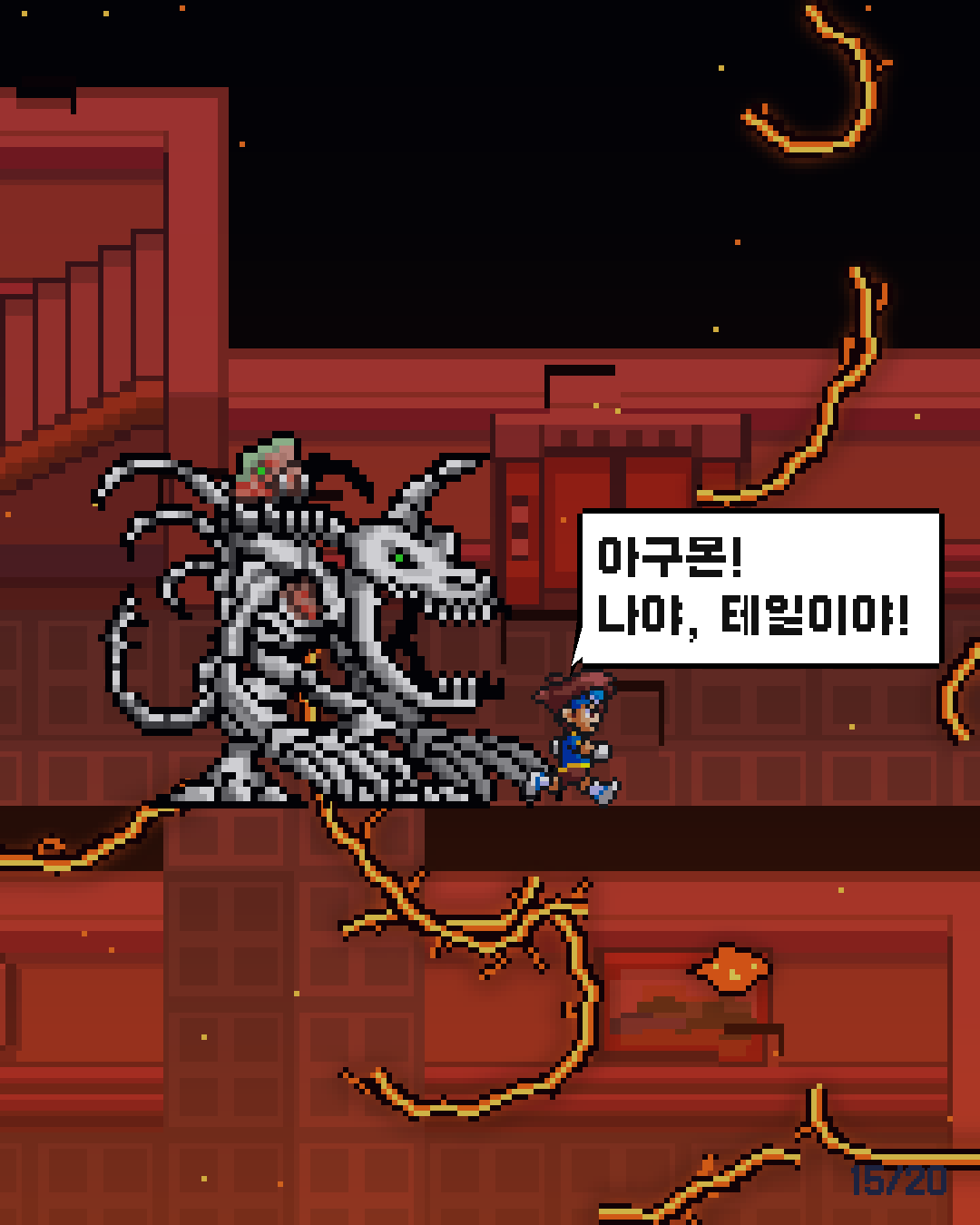 32화 15장 / 20