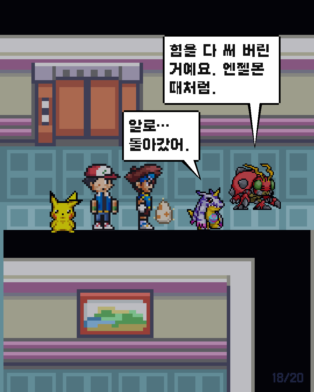 32화 18장 / 20