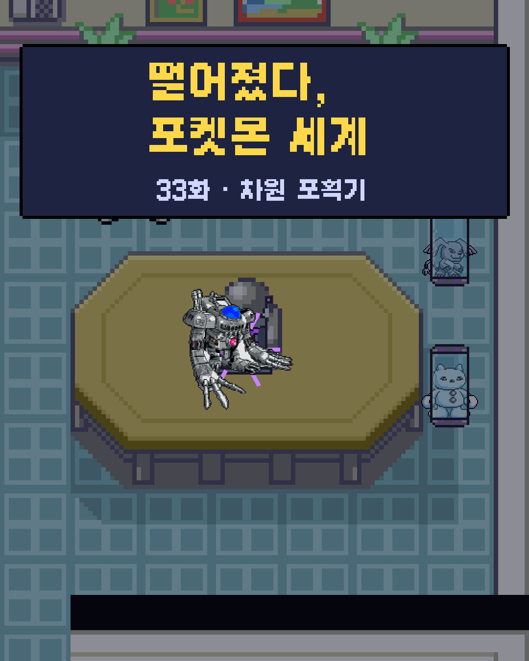 33화 1장 / 20