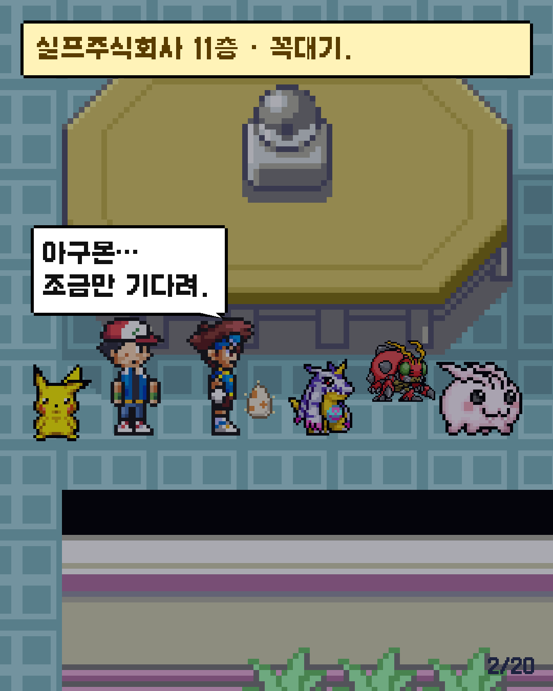 33화 2장 / 20