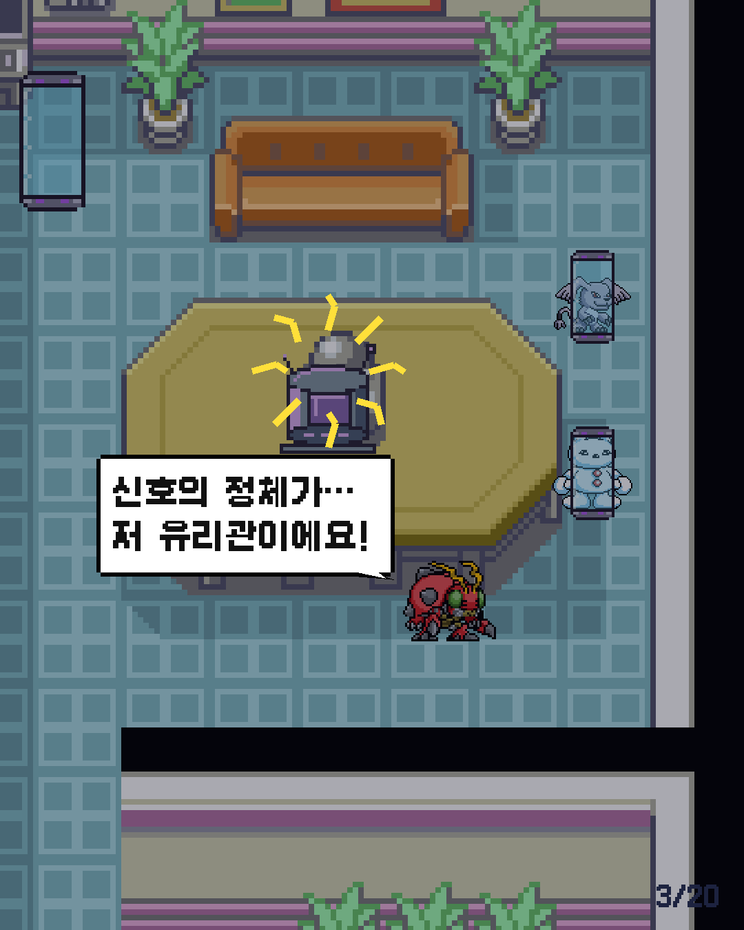 33화 3장 / 20