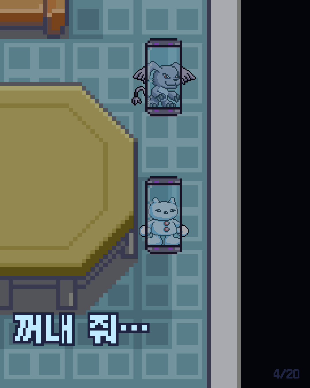 33화 4장 / 20
