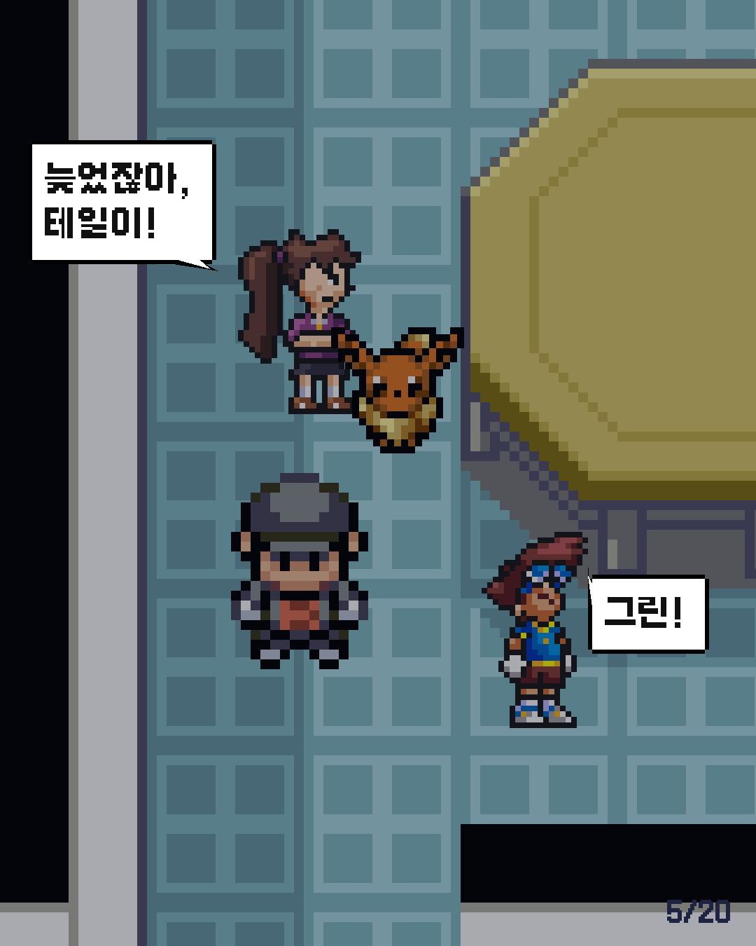 33화 5장 / 20