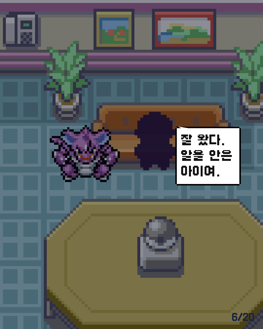 33화 6장 / 20