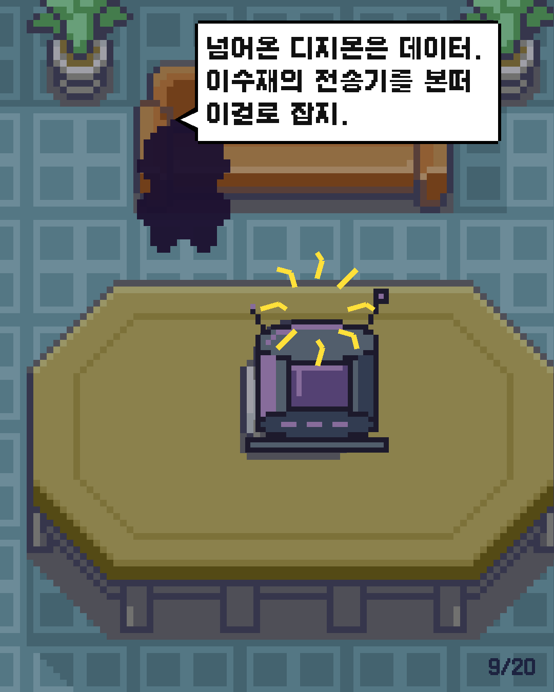 33화 9장 / 20