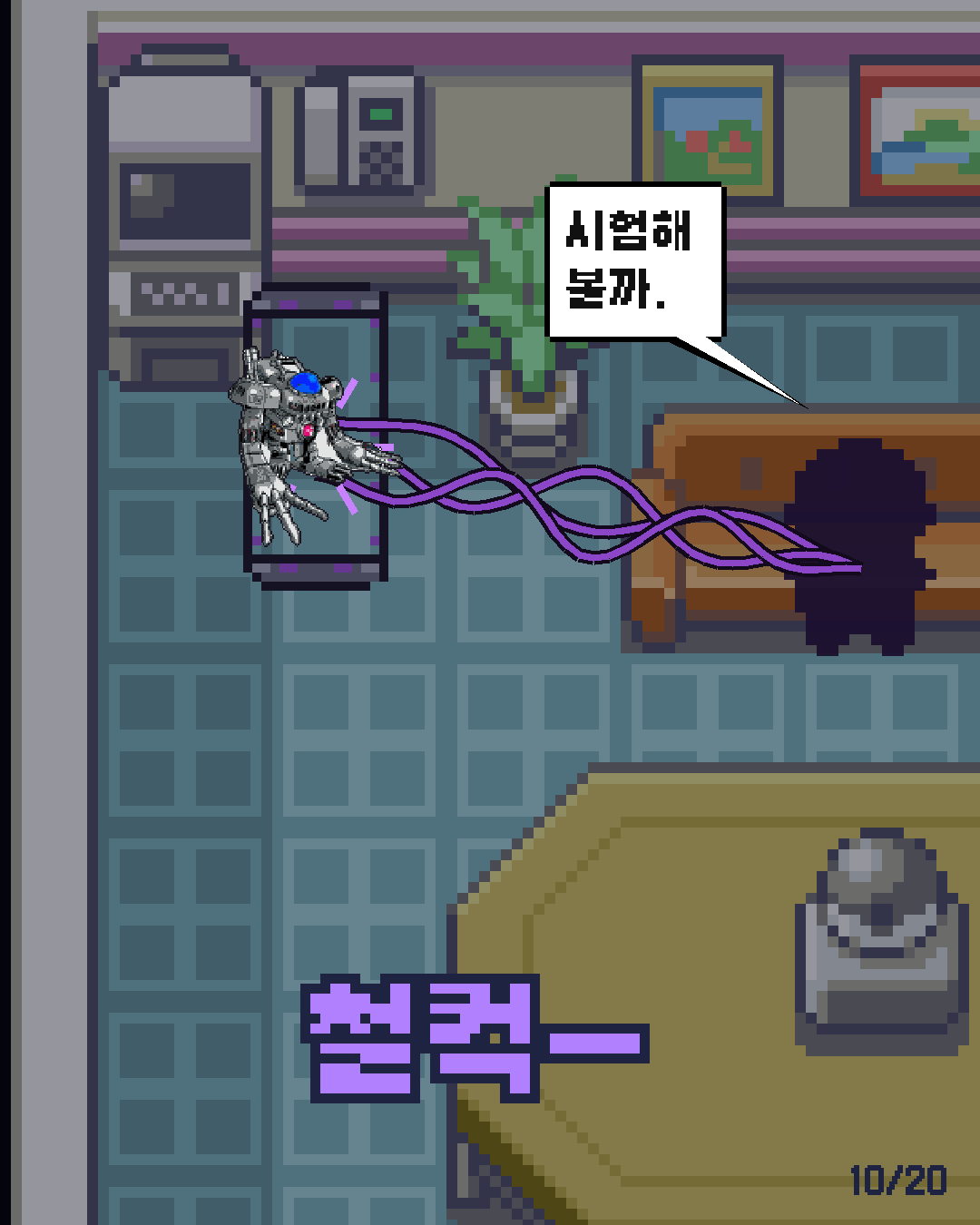33화 10장 / 20