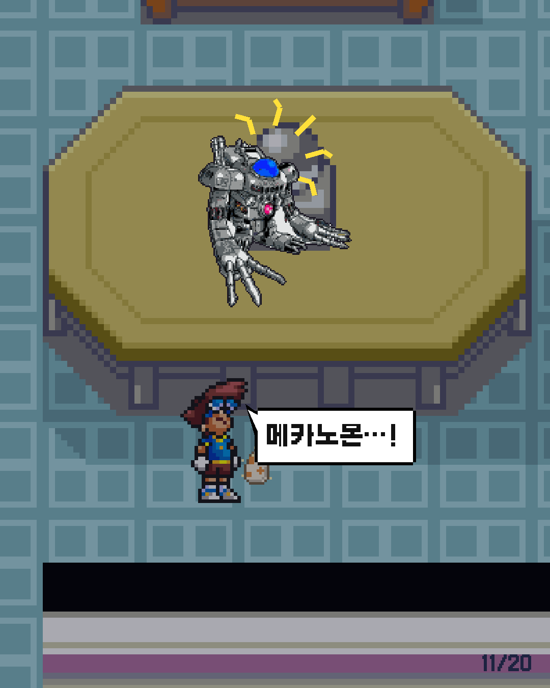 33화 11장 / 20