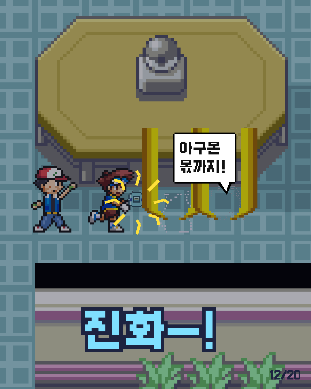 33화 12장 / 20