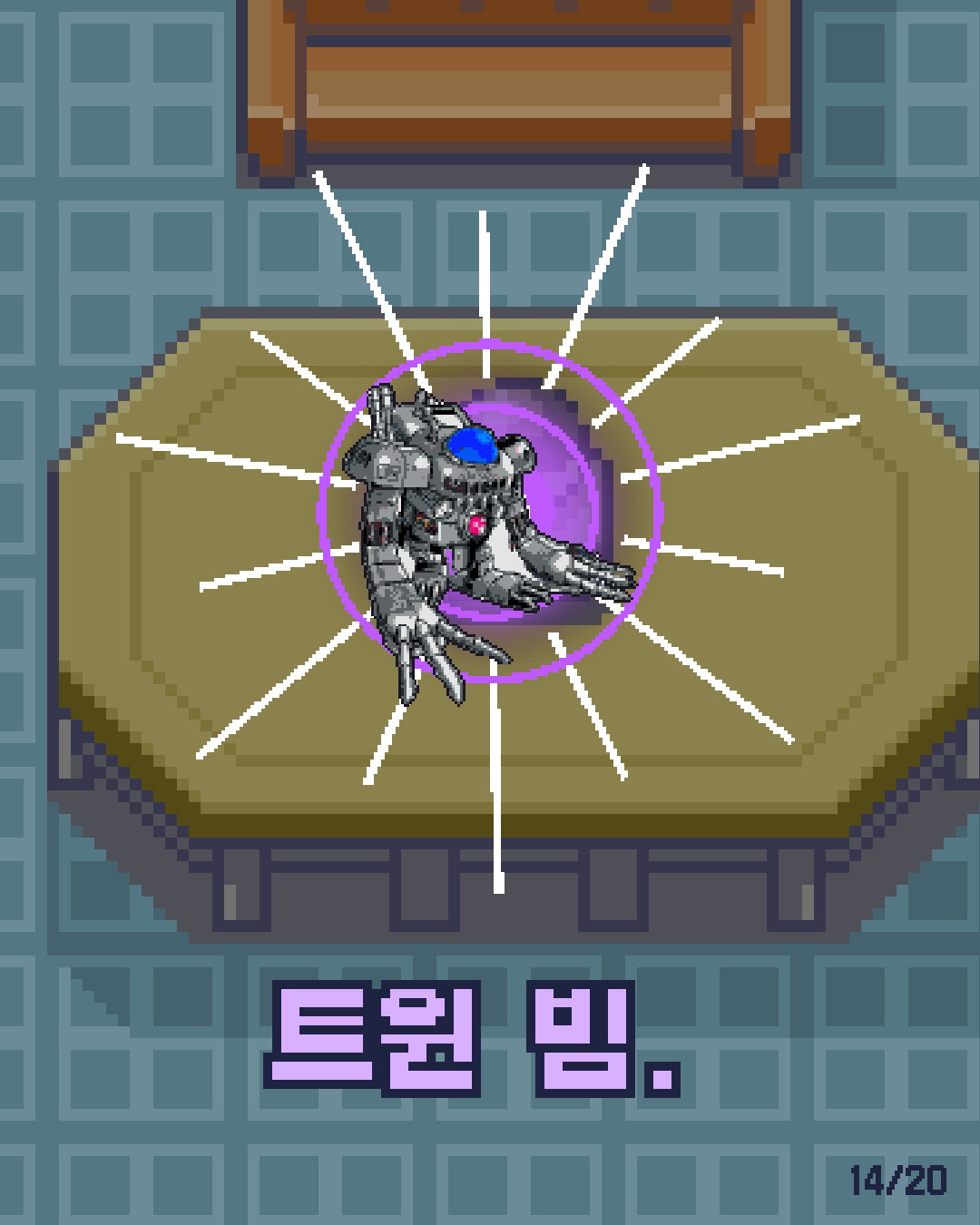 33화 14장 / 20