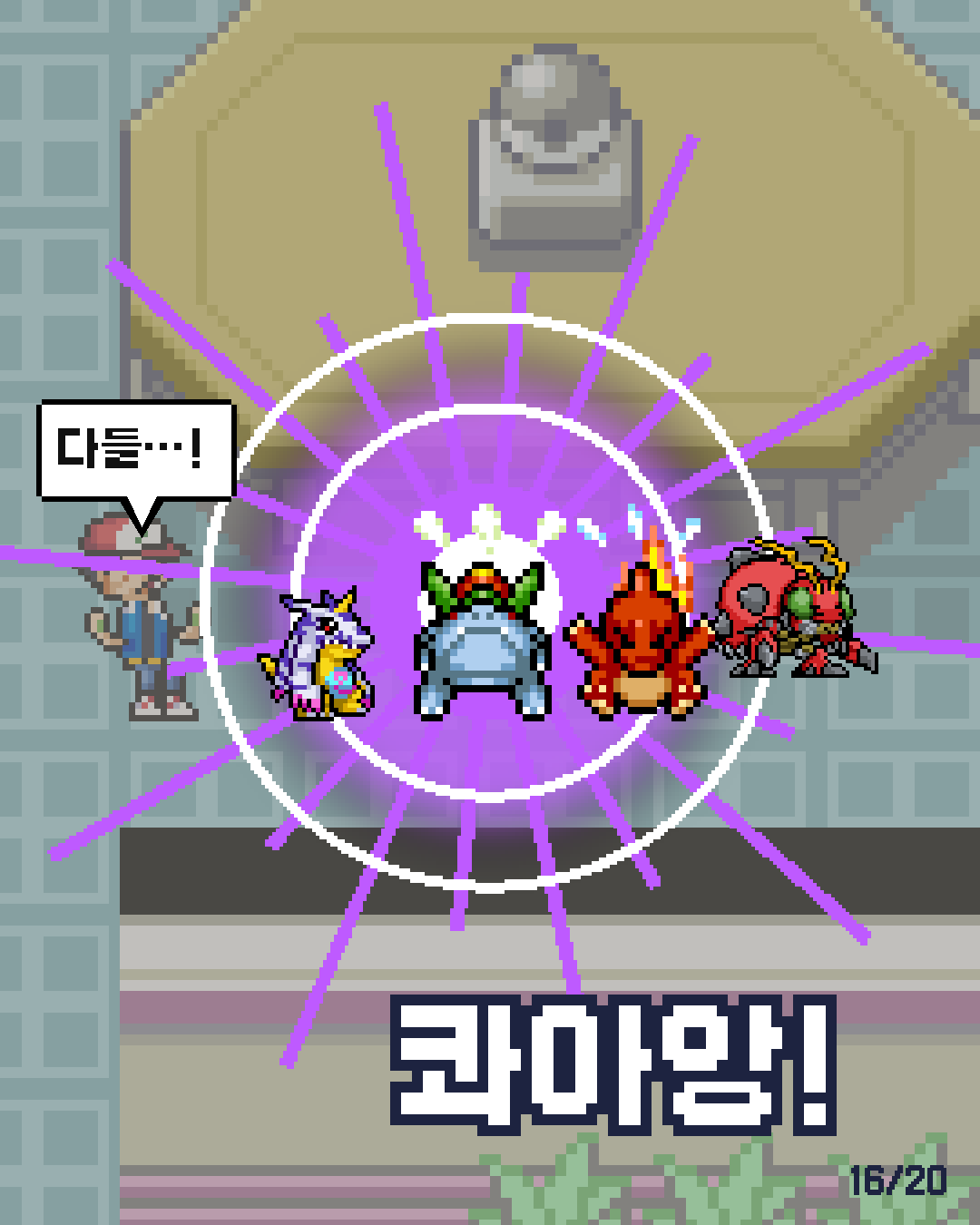 33화 16장 / 20