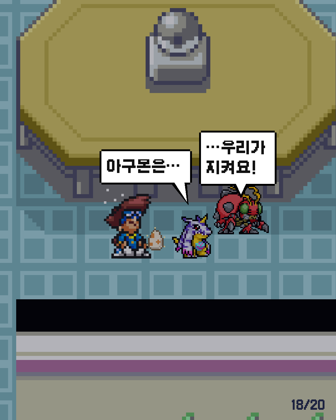 33화 18장 / 20
